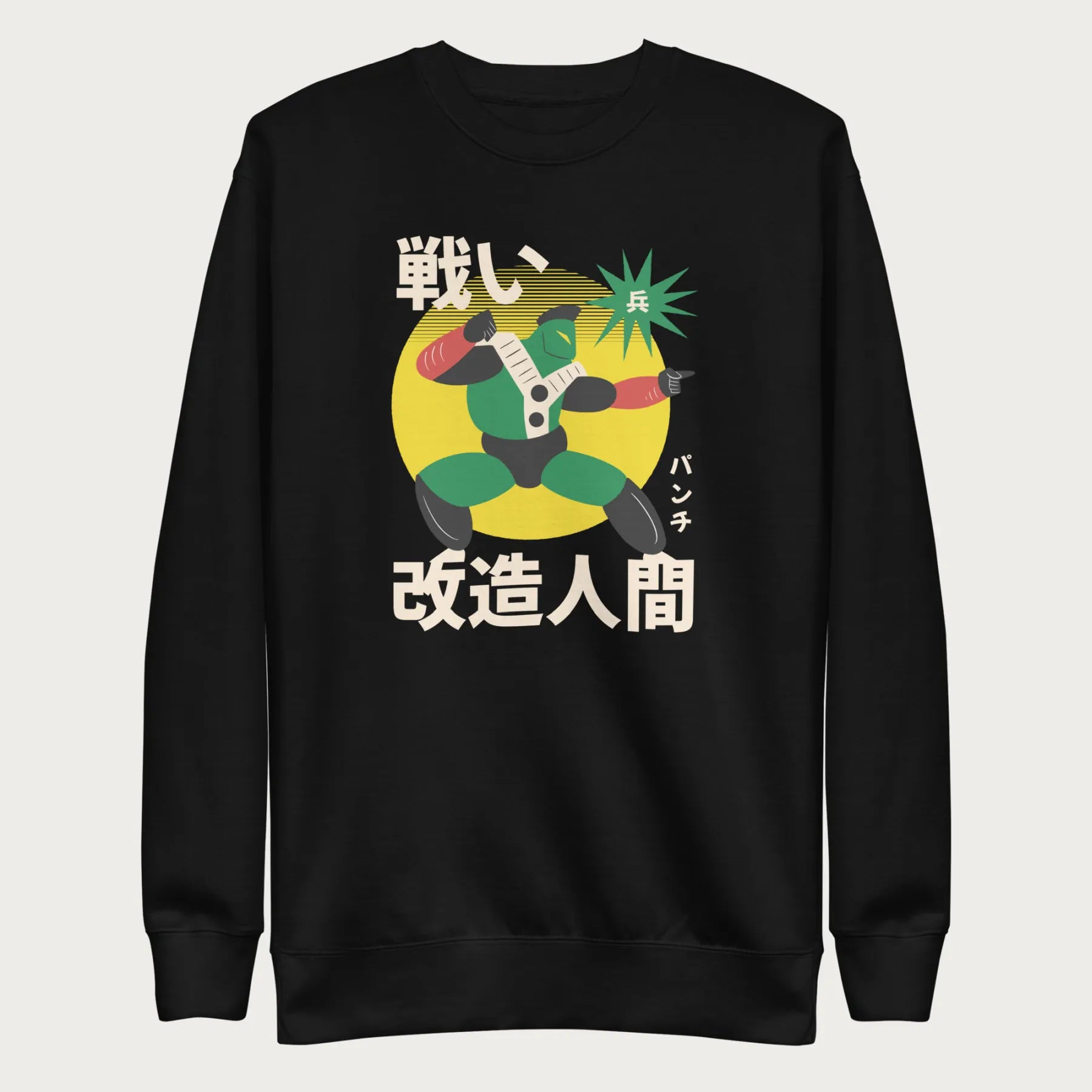 Black sweatshirt with Japanese text and a retro-styled robot graphic.