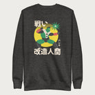 Dark grey sweatshirt with Japanese text and a retro-styled robot graphic.