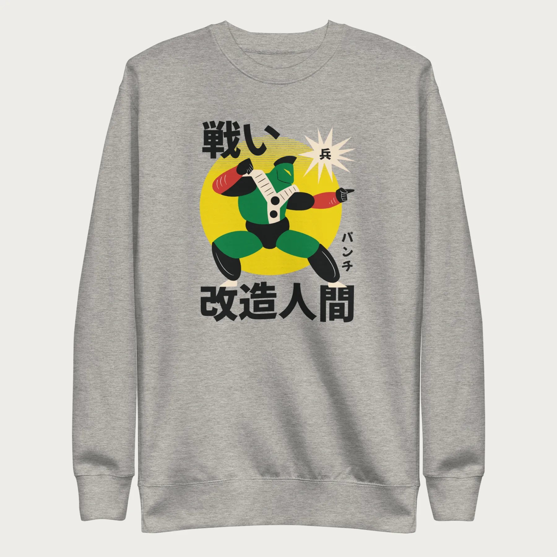 Light grey sweatshirt with Japanese text and a retro-styled robot graphic.