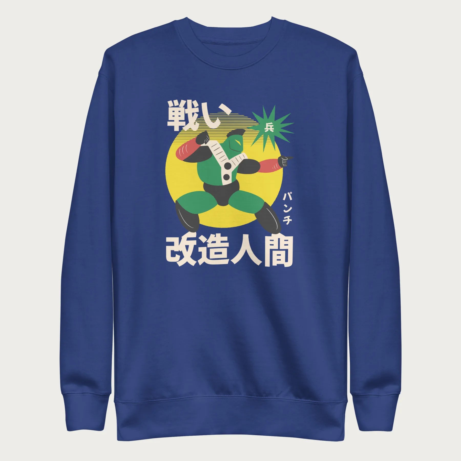 Royal blue sweatshirt with Japanese text and a retro-styled robot graphic.