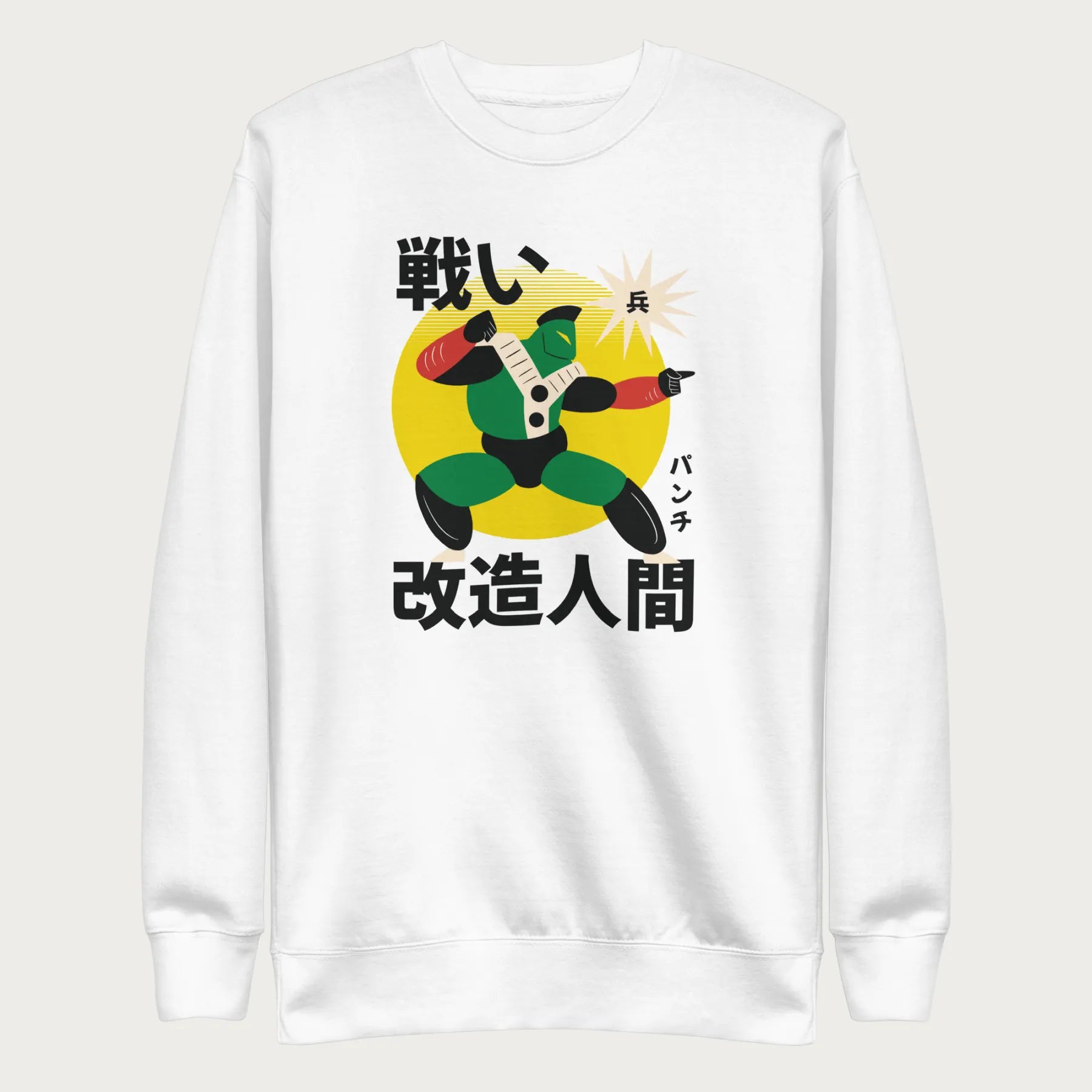 White sweatshirt with Japanese text and a retro-styled robot graphic.