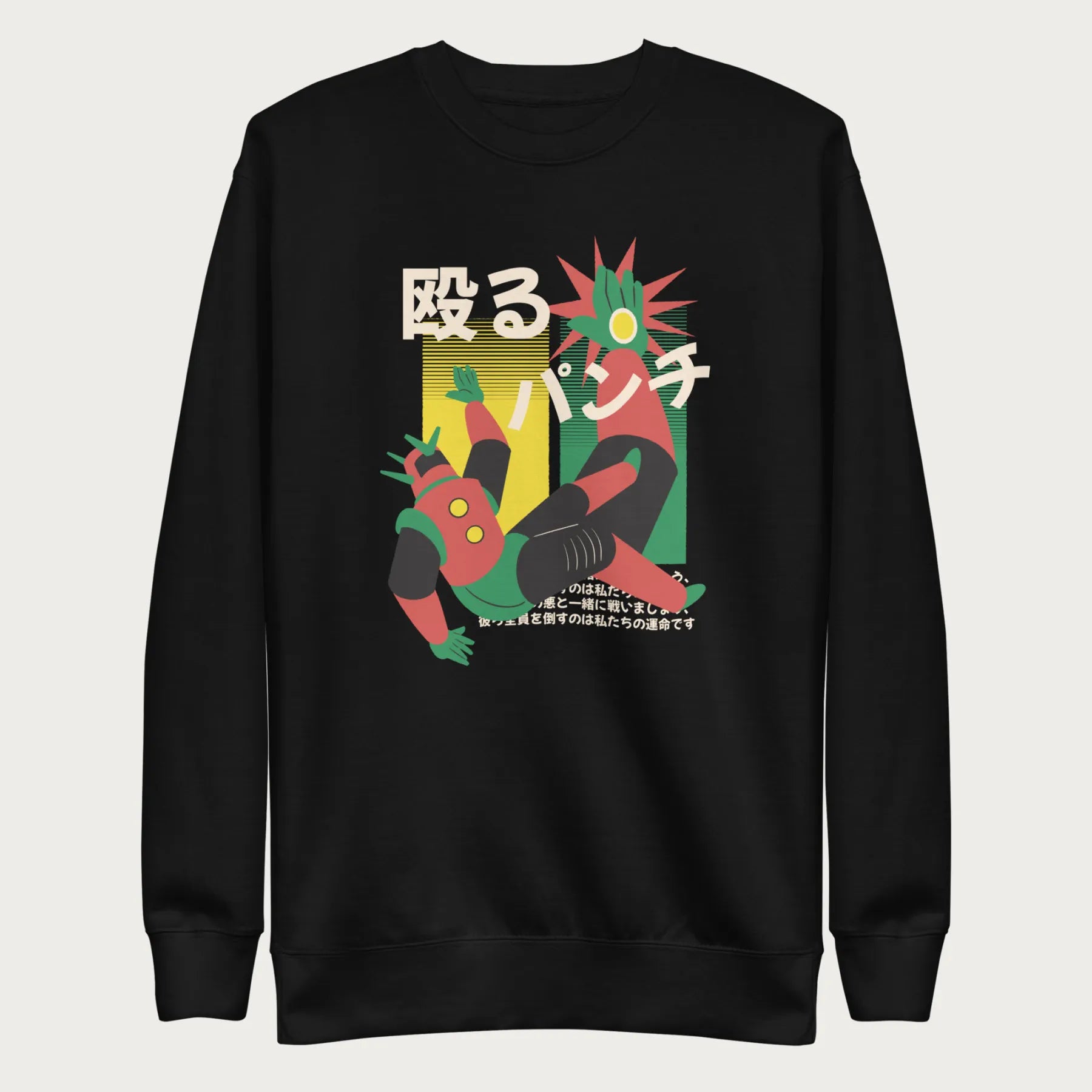 Black sweatshirt with Japanese text and a retro mecha punch graphic.