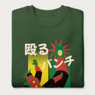 Folded forest green sweatshirt with Japanese text and a retro mecha punch graphic.