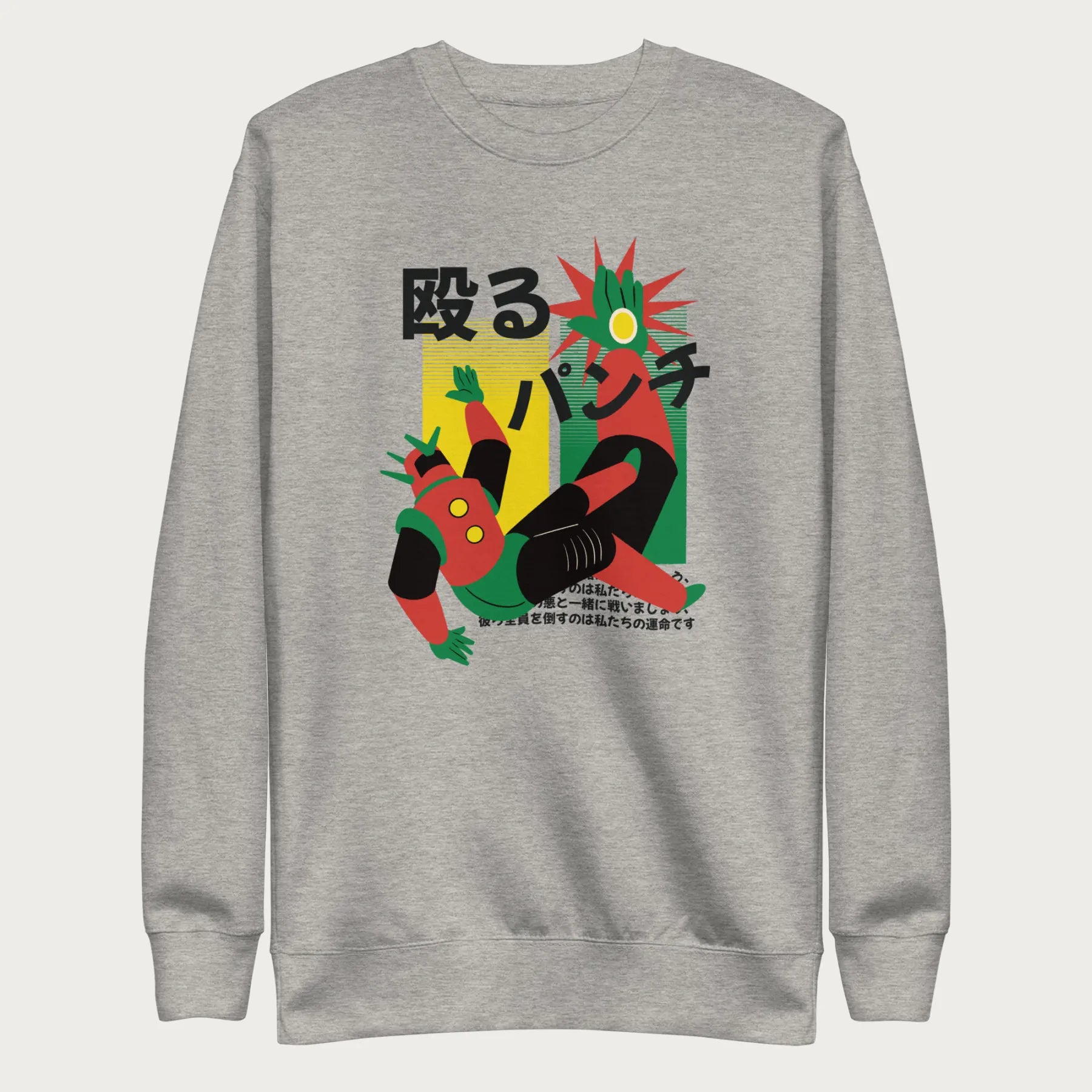 Light grey sweatshirt with Japanese text and a retro mecha punch graphic.