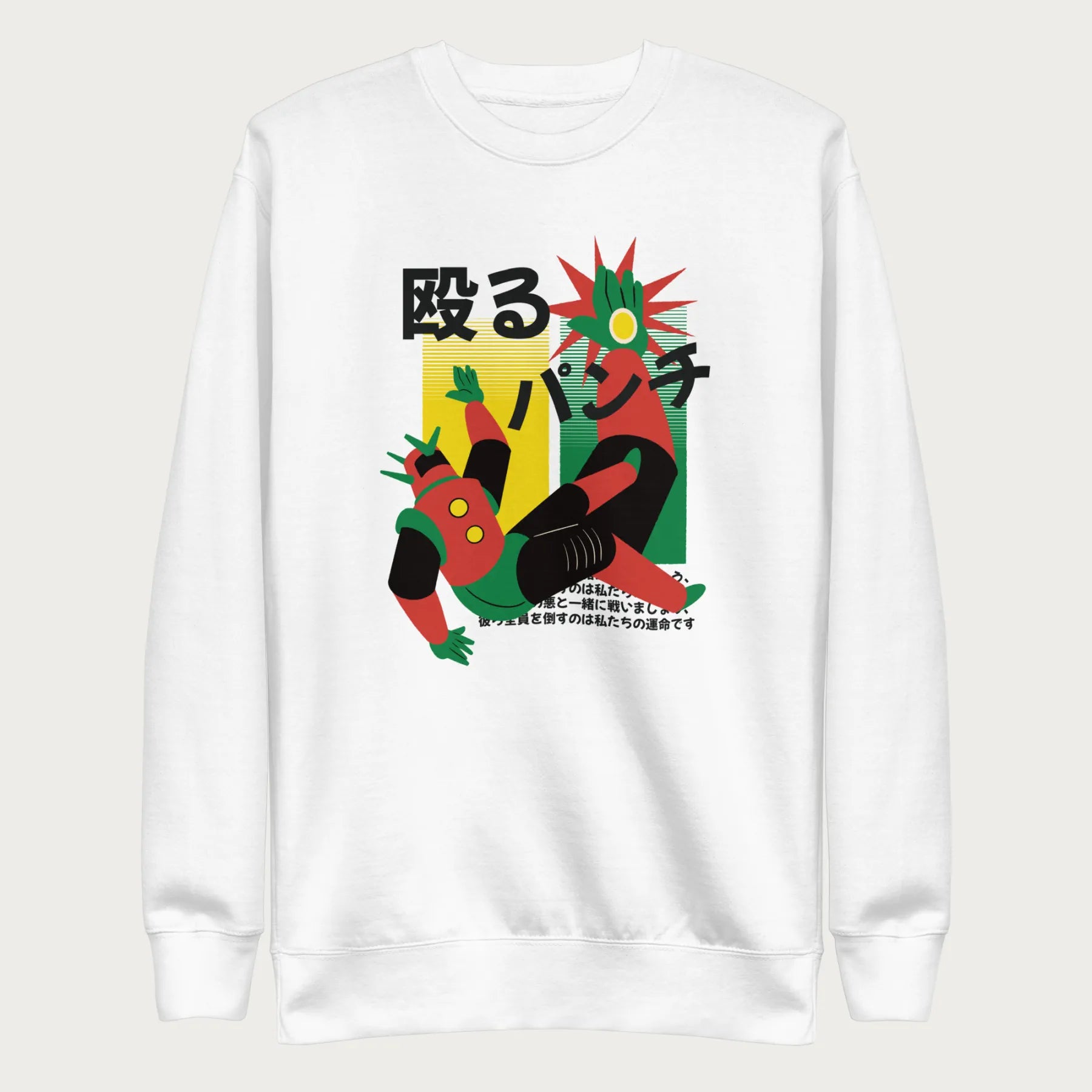 White sweatshirt with Japanese text and a retro mecha punch graphic.