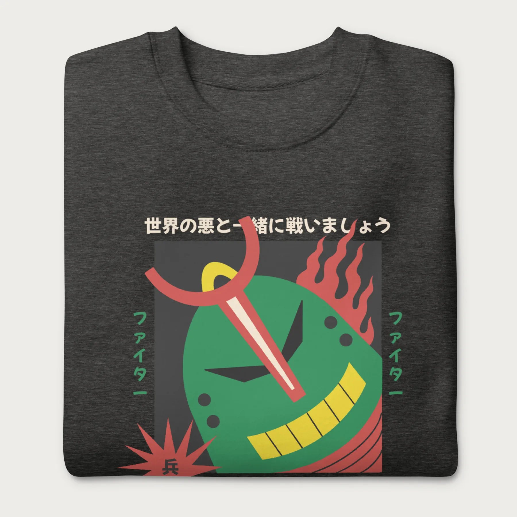 Folded dark grey sweatshirt with Japanese text and a retro mecha warrior graphic.