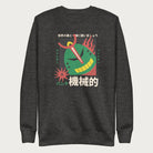 Dark grey sweatshirt with Japanese text and a retro mecha warrior graphic.