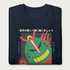 Folded navy blue sweatshirt with Japanese text and a retro mecha warrior graphic.