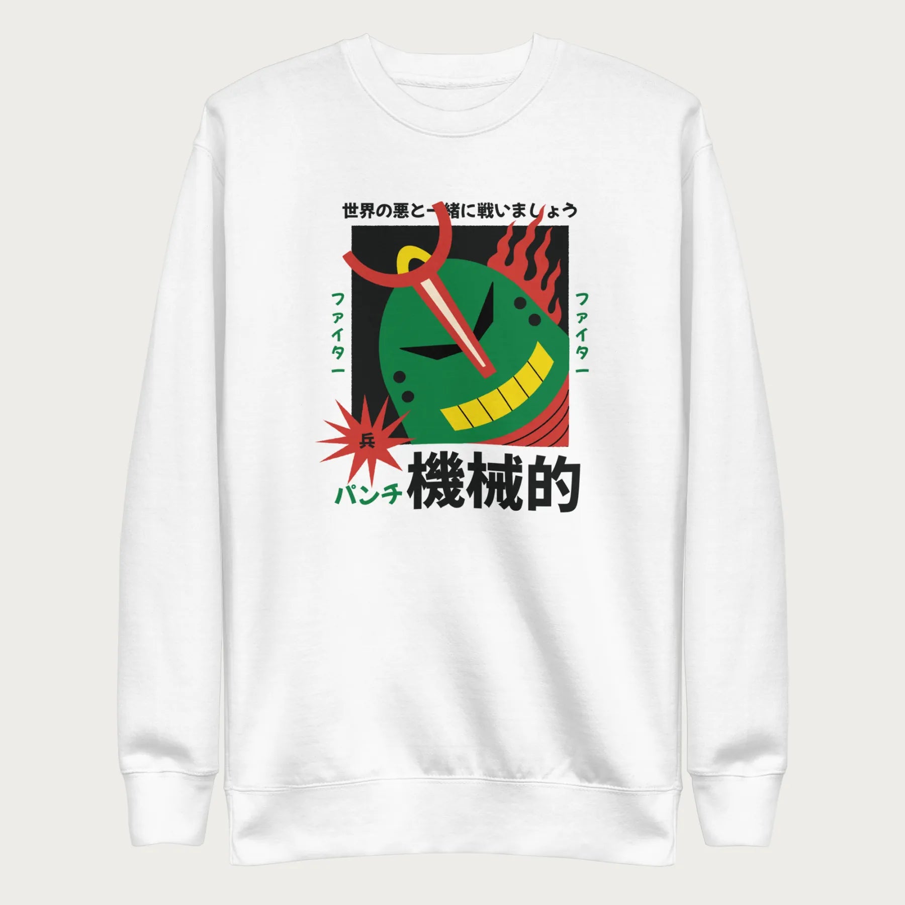 White sweatshirt with Japanese text and a retro mecha warrior graphic.