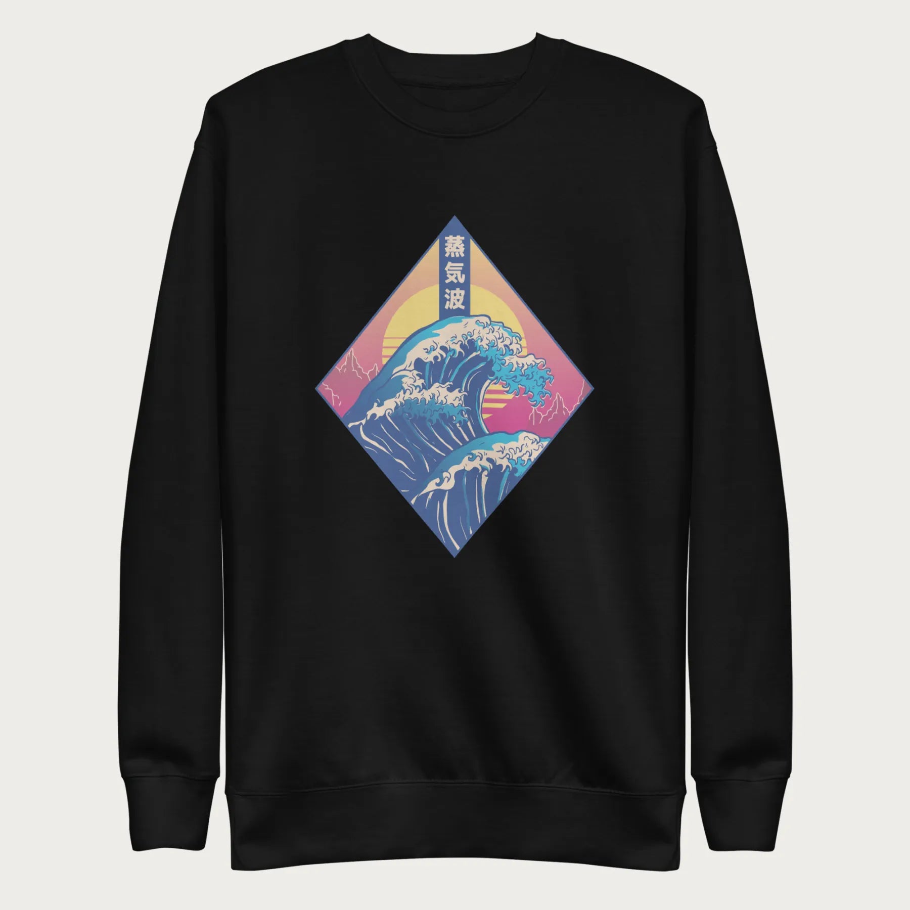 Black sweatshirt with a graphic of the Japanese Great Wave, a retro sun, and Japanese text.