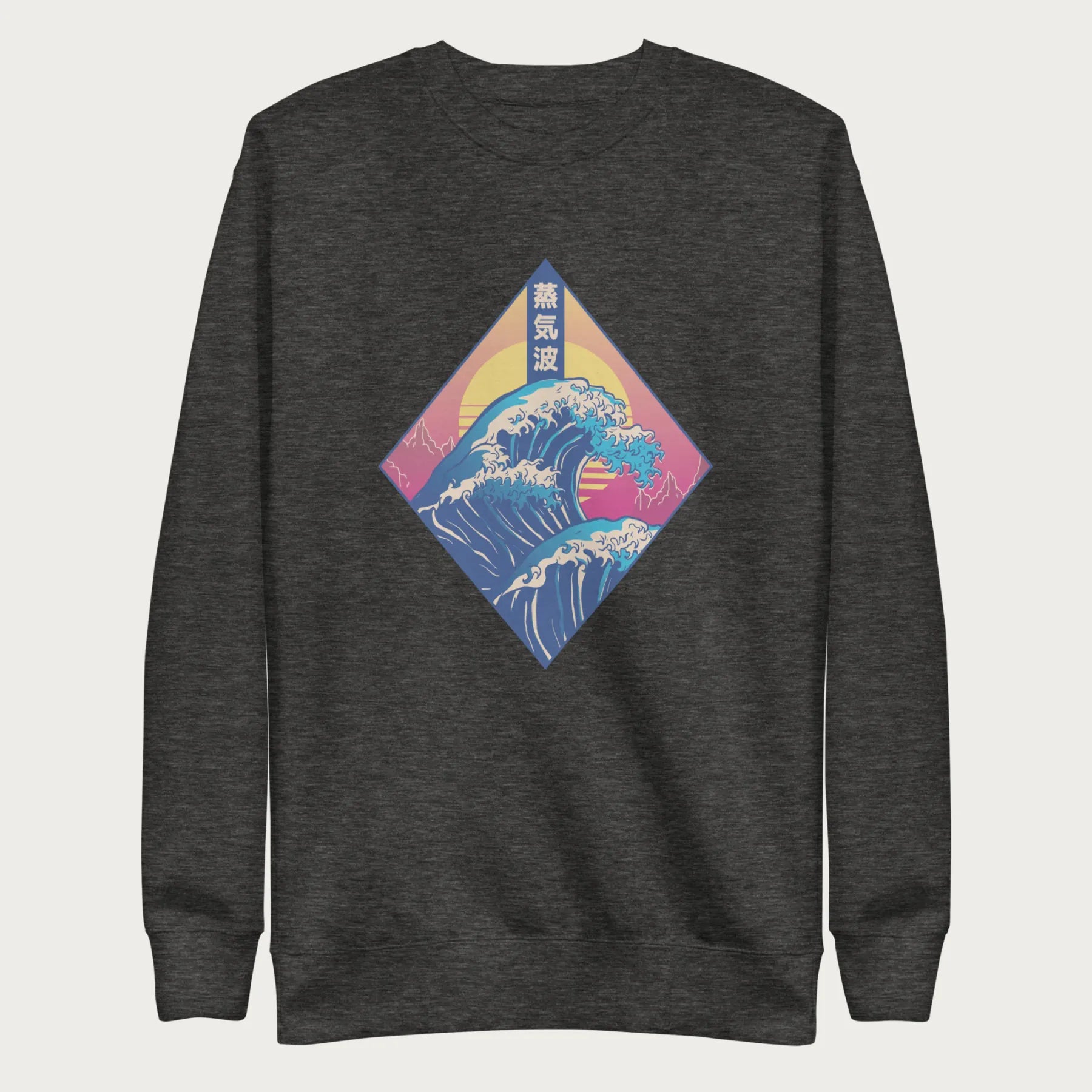 Dark grey sweatshirt with a graphic of the Japanese Great Wave, a retro sun, and Japanese text.