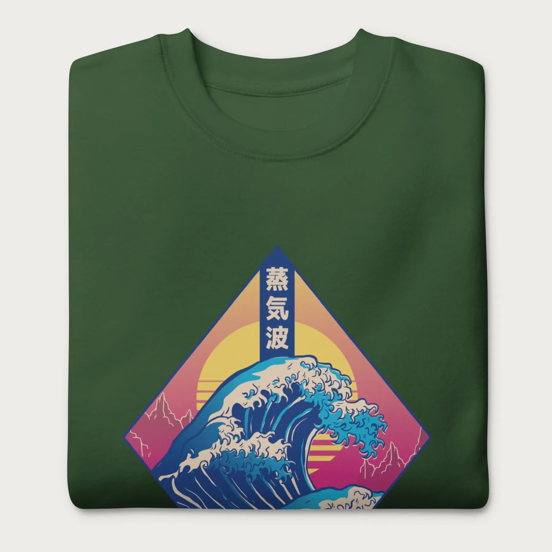 Folded forest green sweatshirt with a graphic of the Japanese Great Wave, a retro sun, and Japanese text.