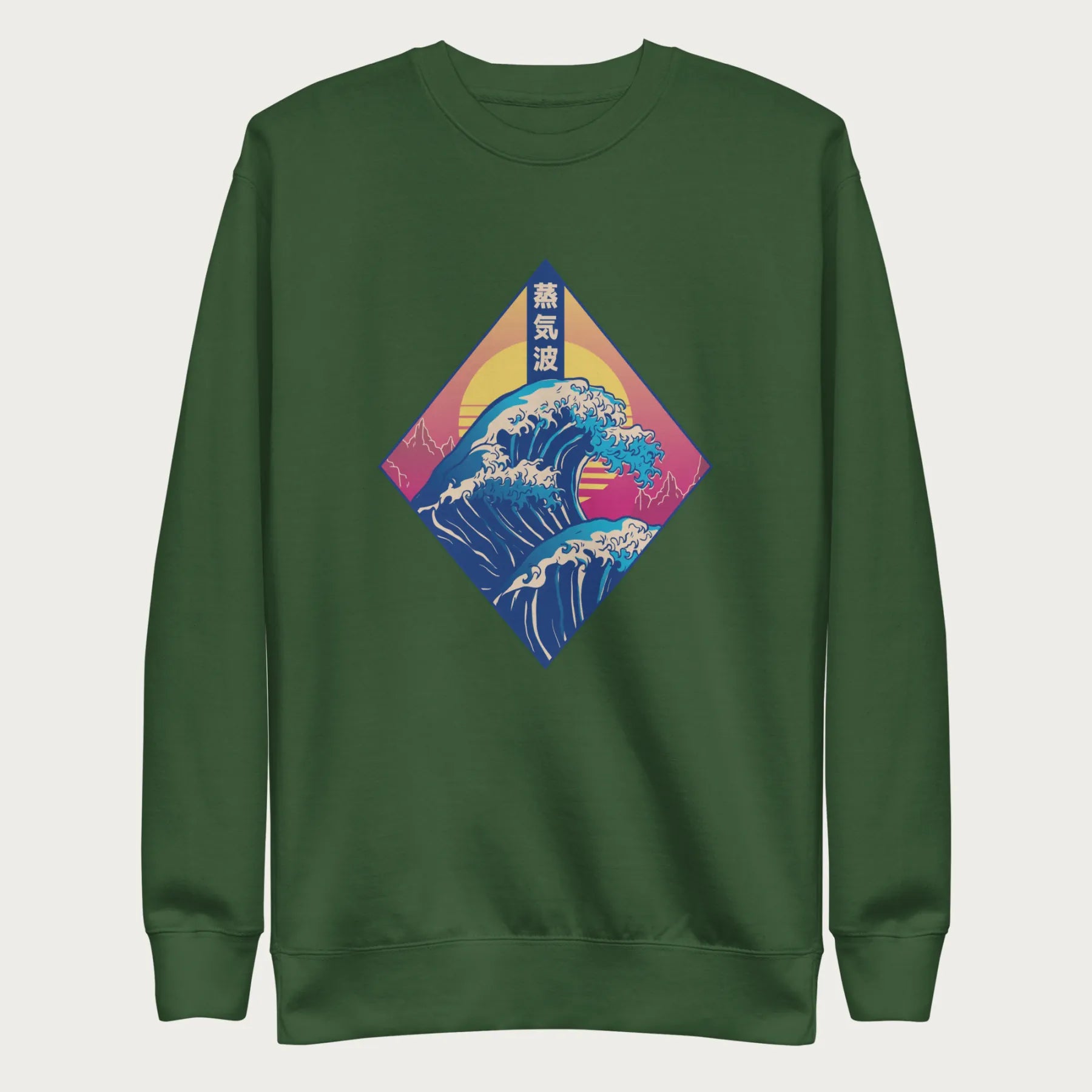 Forest green sweatshirt with a graphic of the Japanese Great Wave, a retro sun, and Japanese text.