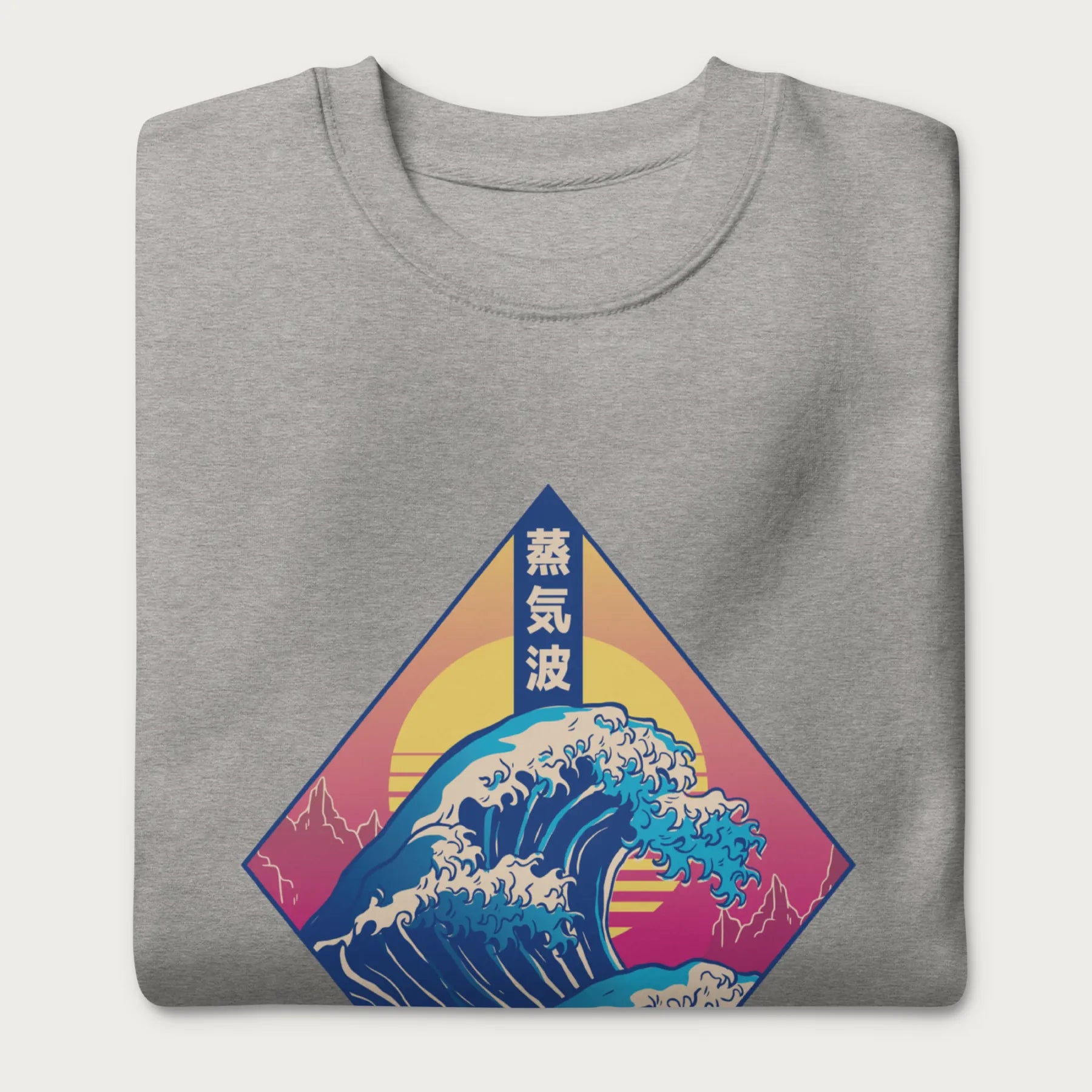 Folded light grey sweatshirt with a graphic of the Japanese Great Wave, a retro sun, and Japanese text.