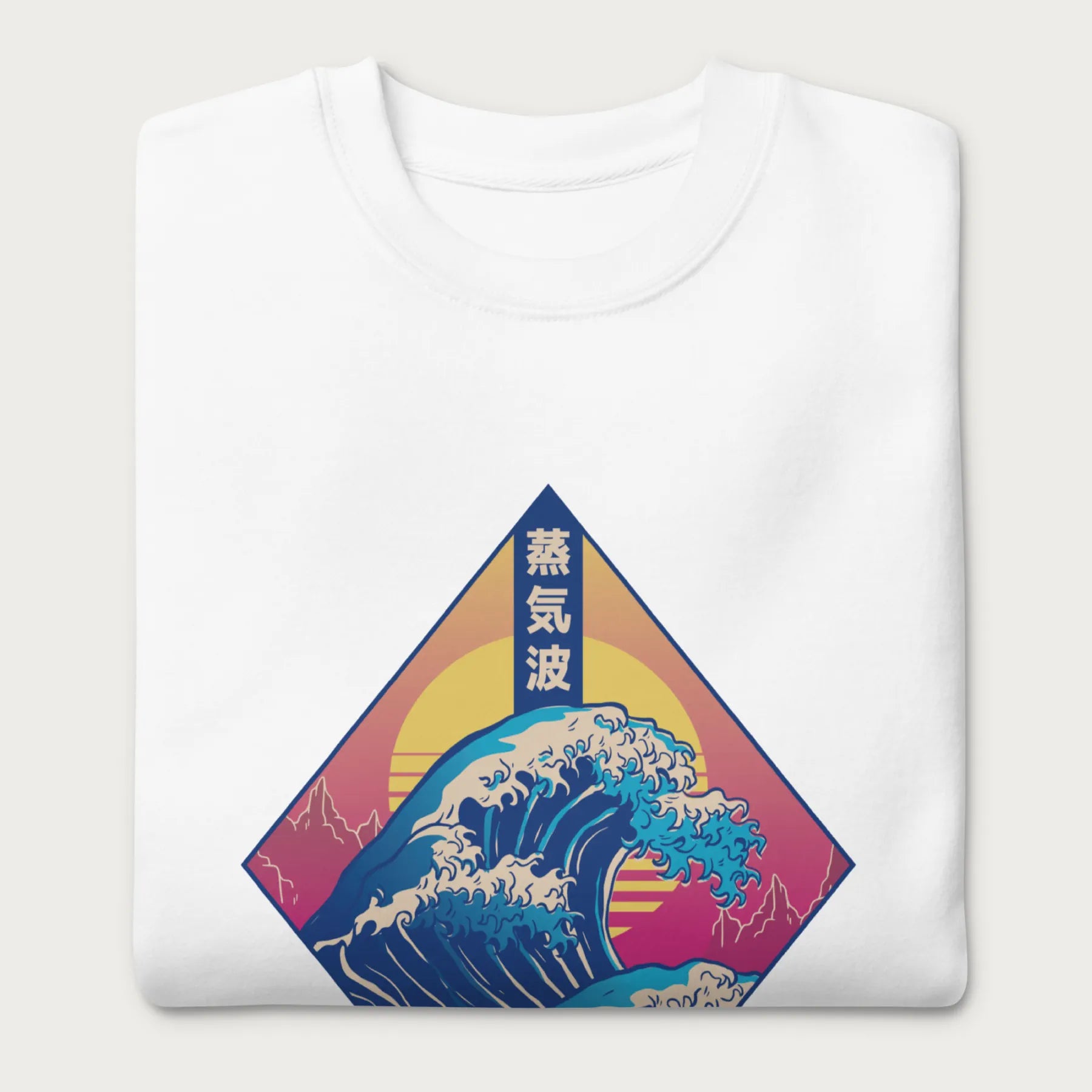 Folded white sweatshirt with a graphic of the Japanese Great Wave, a retro sun, and Japanese text.