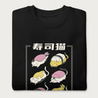 Folded black sweatshirt with Japanese text and graphic of cats disguised as sushi.