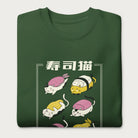 Folded forest green sweatshirt with Japanese text and graphic of cats disguised as sushi.