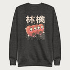 Dark grey sweatshirt with Japanese text and a kawaii red apple graphic.