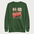 Forest green sweatshirt with Japanese text and a kawaii red apple graphic.