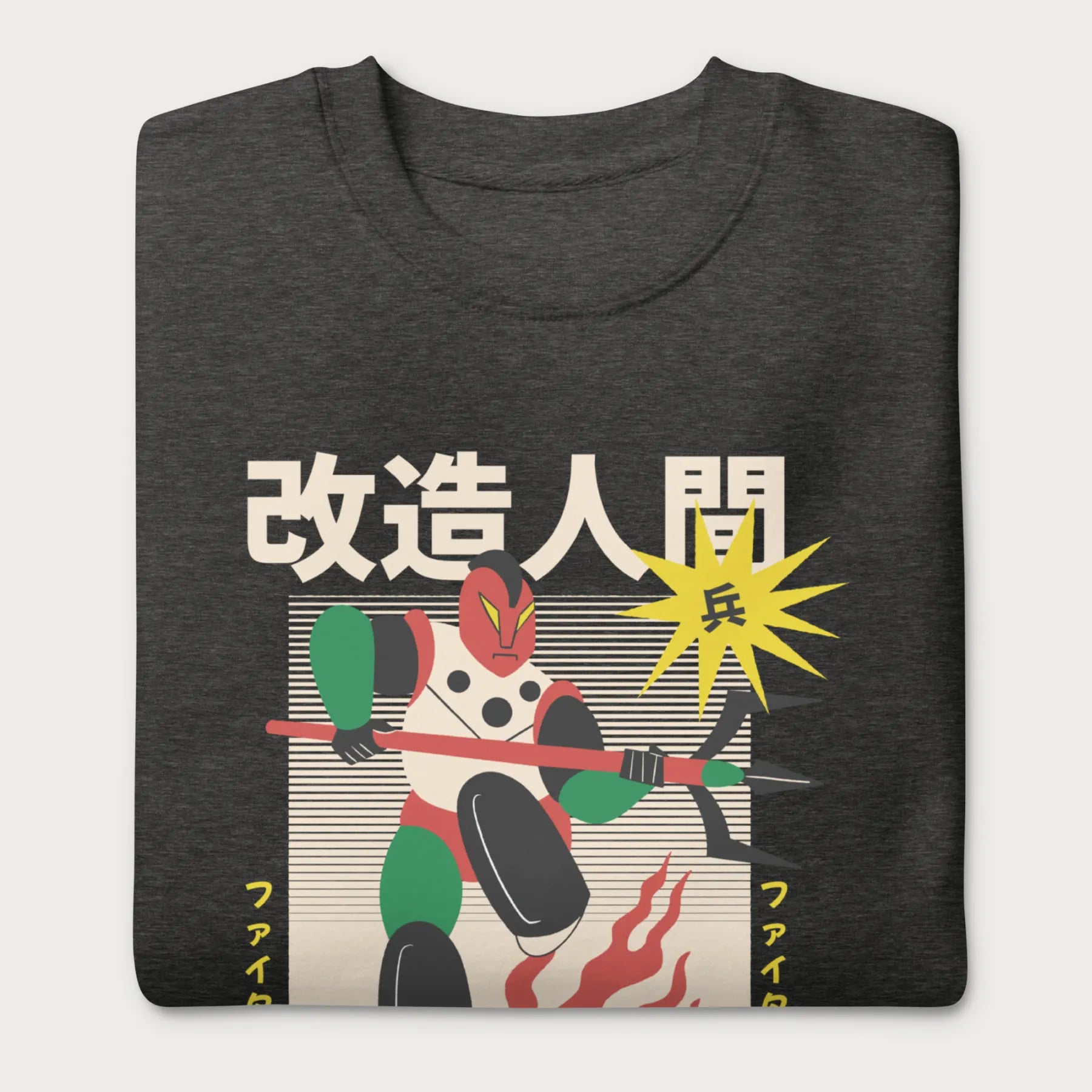 Folded dark grey sweatshirt with Japanese text and a retro cyborg warrior graphic.