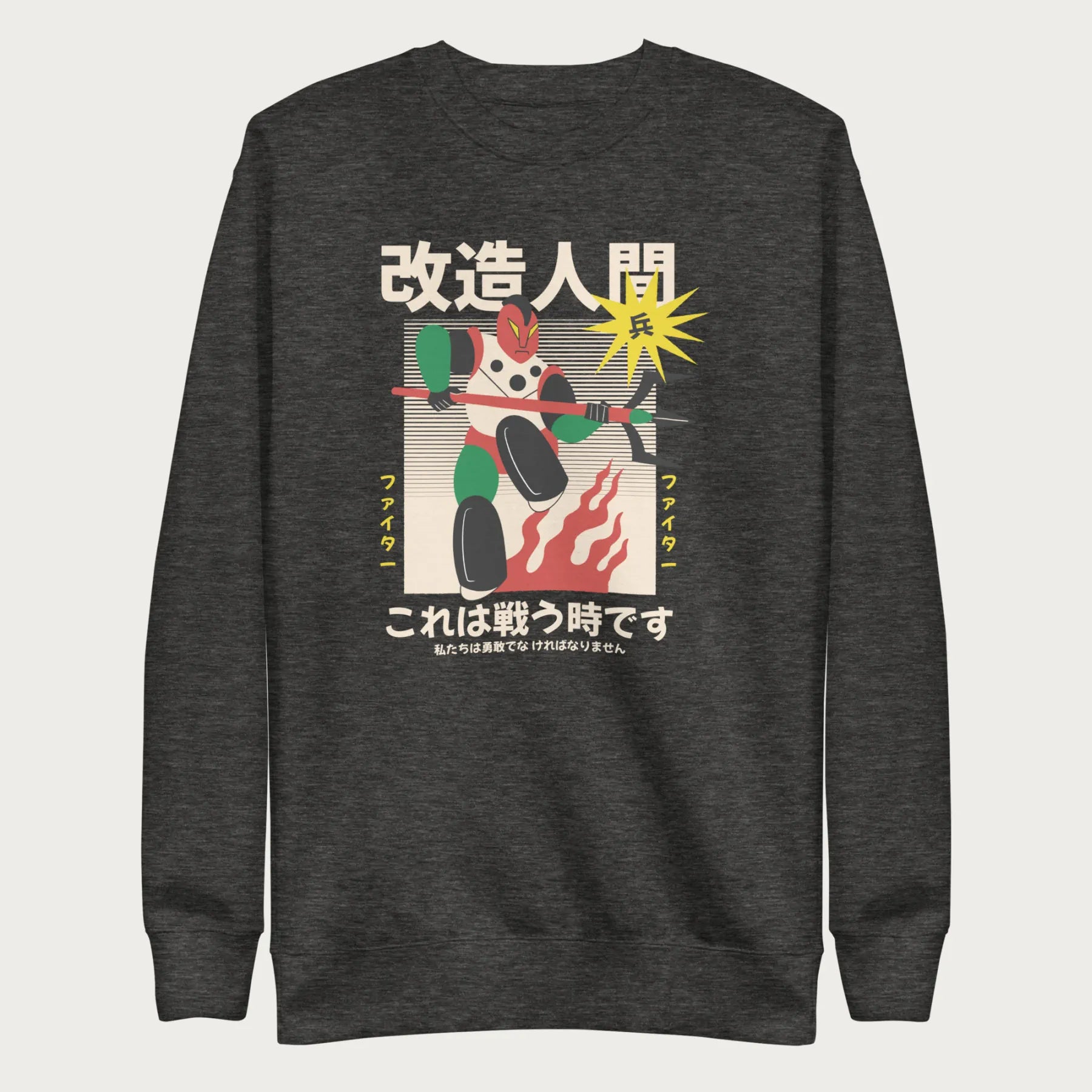 Dark grey sweatshirt with Japanese text and a retro cyborg warrior graphic.