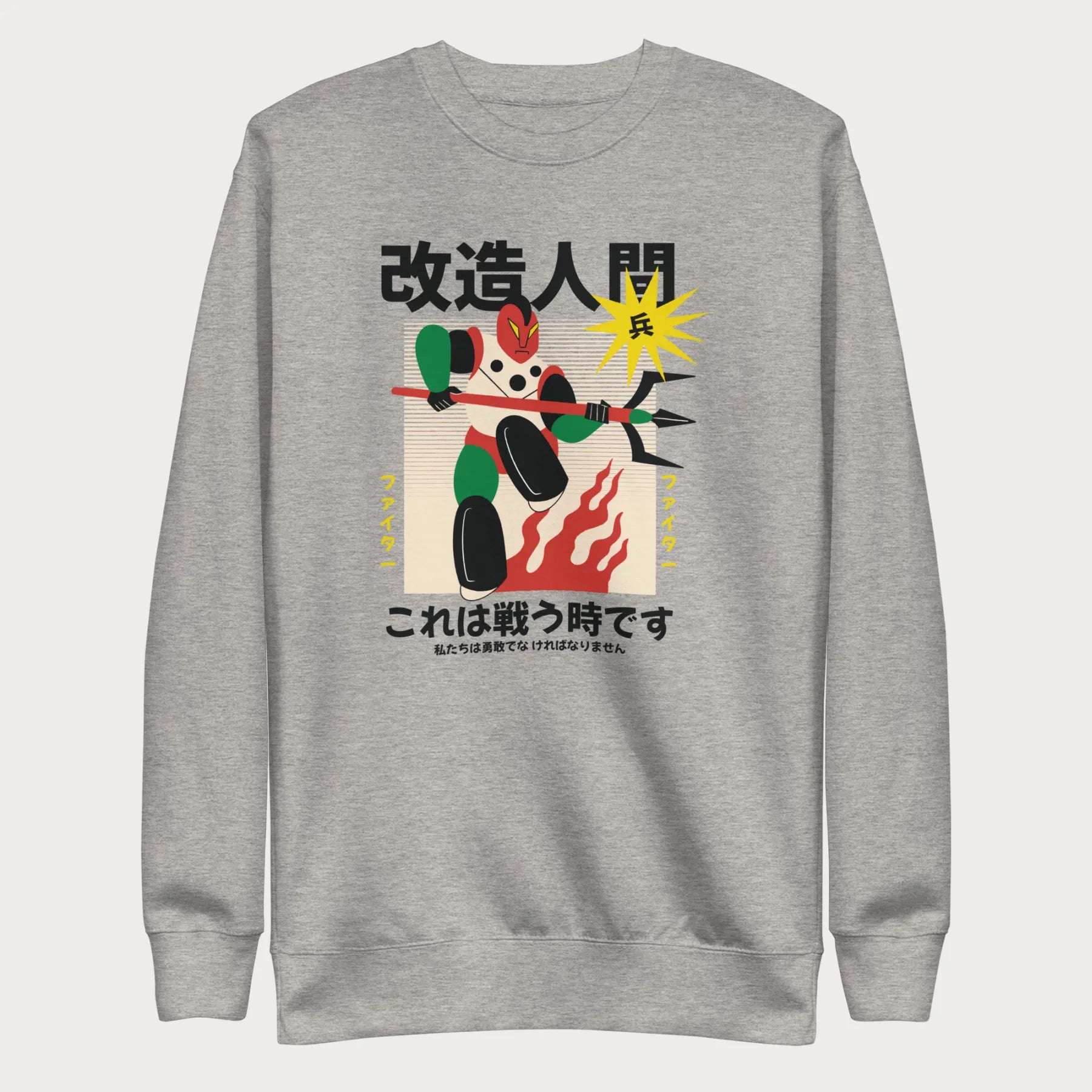 Light grey sweatshirt with Japanese text and a retro cyborg warrior graphic.