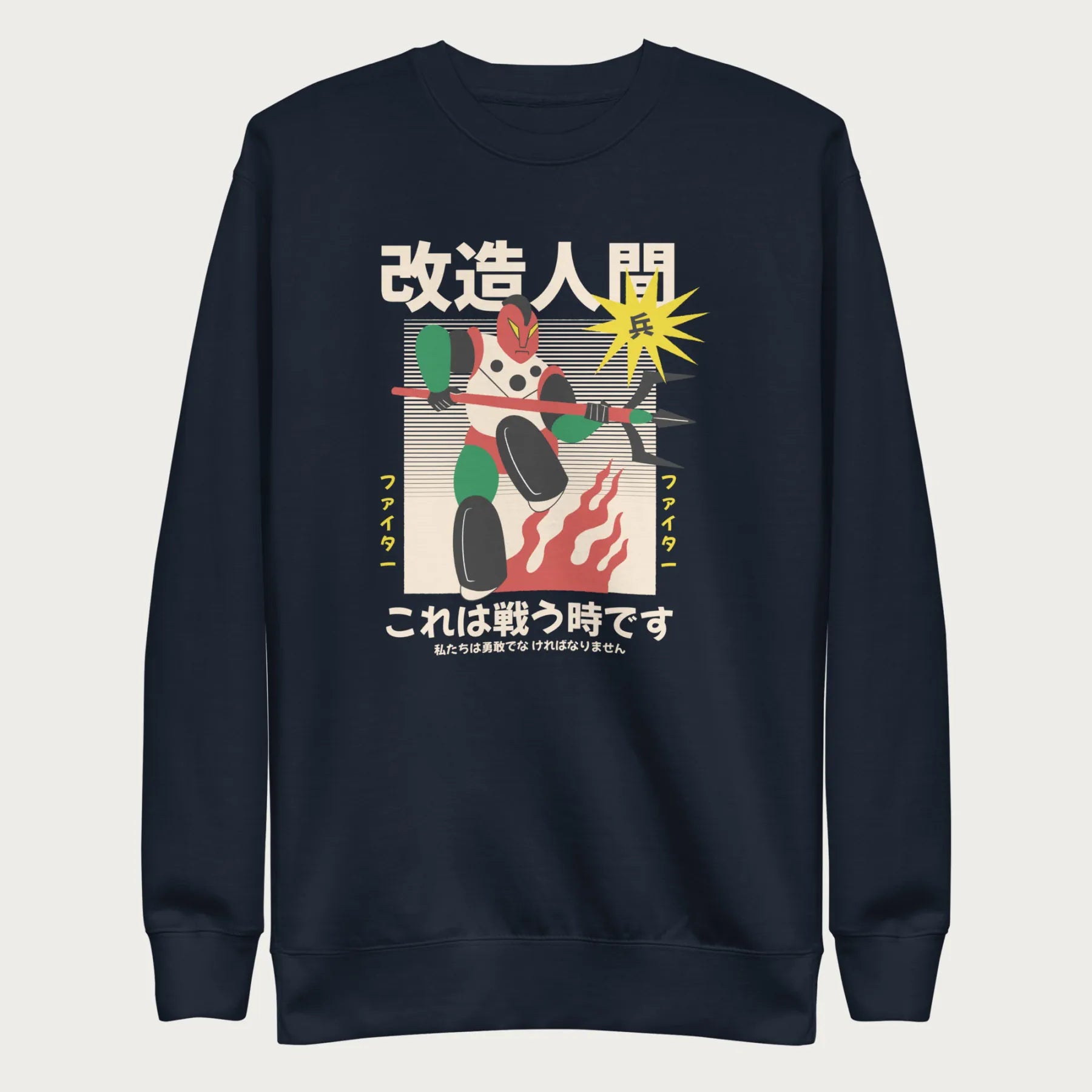 Navy blue sweatshirt with Japanese text and a retro cyborg warrior graphic.