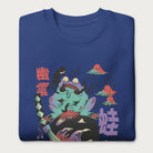 Folded royal blue sweatshirt with a psychedelic Japanese frog graphic in vibrant colors with Japanese text.