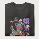 Folded dark grey sweatshirt with a vibrant psychedelic Japanese octopus graphic with Japanese text.