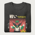 Folded dark grey sweatshirt with Japanese text and a retro robot graphic.