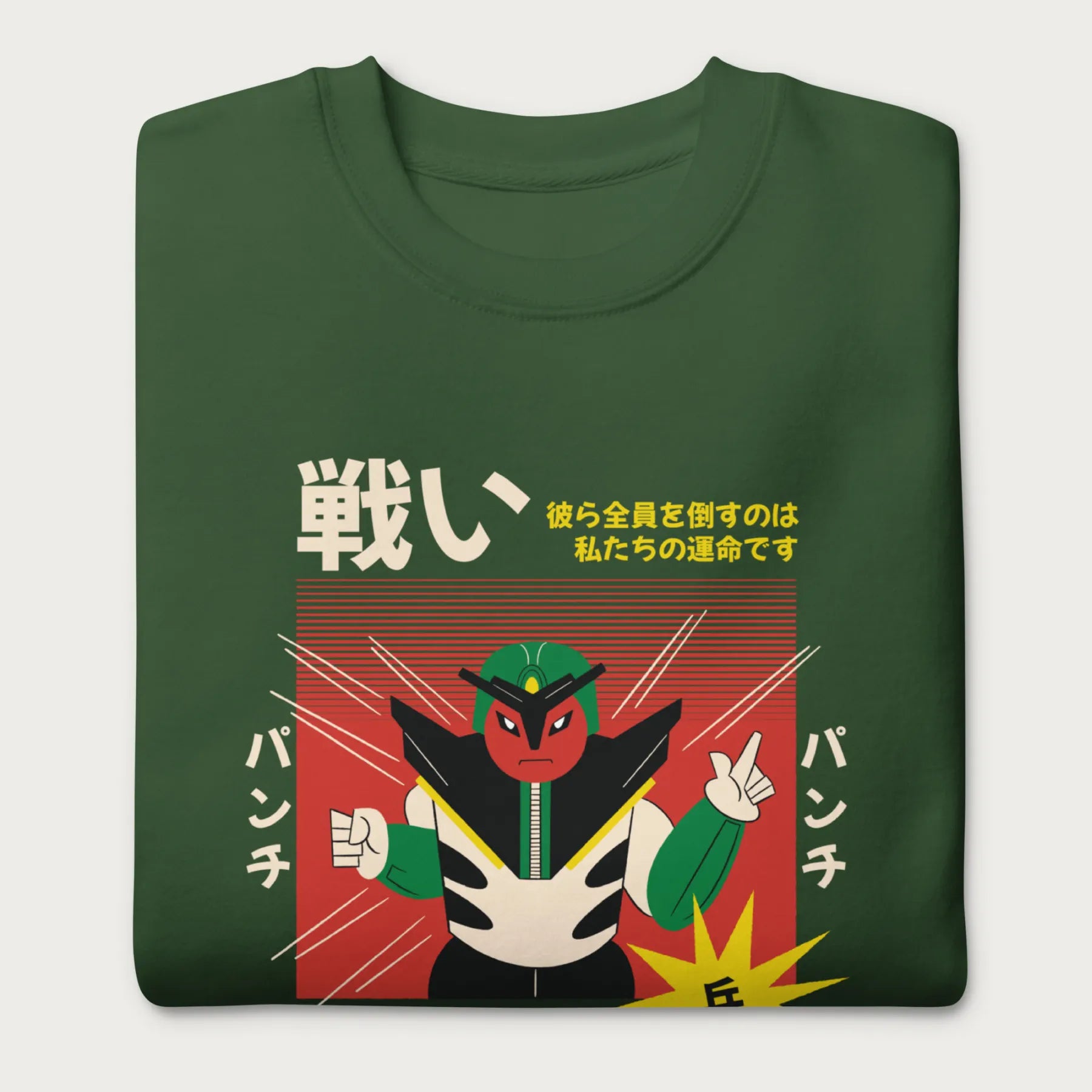 Folded forest green sweatshirt with Japanese text and a retro robot graphic.