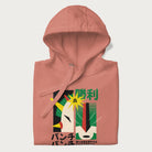 Folded light pink hoodie with Japanese text and a graphic of a retro-futuristic robot fighter, inspired by Japanese mecha art.