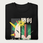 Folded black sweatshirt with Japanese text and a retro robot graphic.