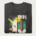 Folded dark grey sweatshirt with Japanese text and a retro robot graphic.