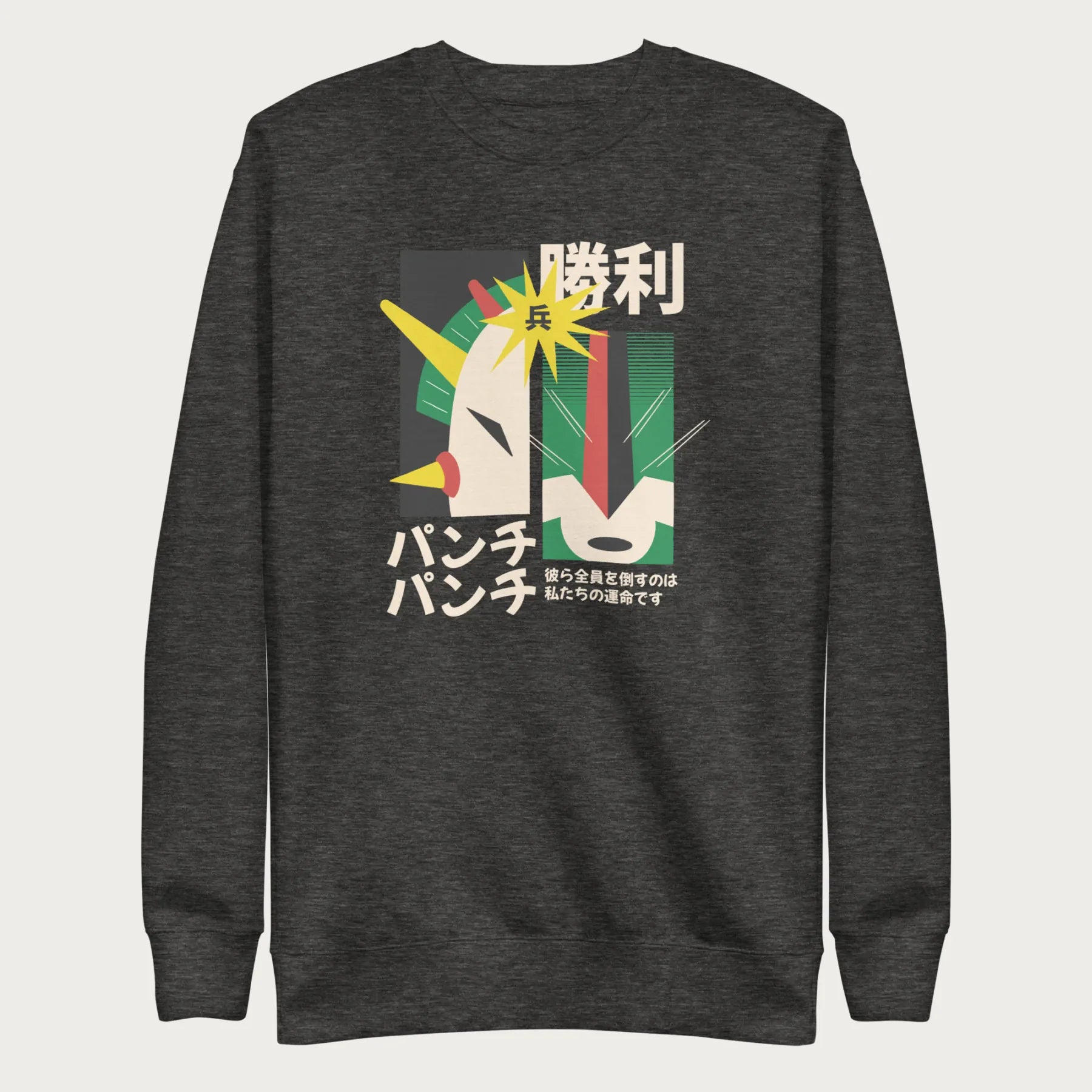 Dark grey sweatshirt with Japanese text and a retro robot graphic.