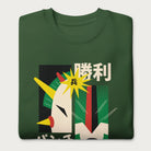 Folded forest green sweatshirt with Japanese text and a retro robot graphic.