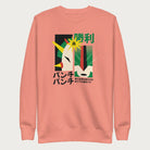 Light pink sweatshirt with Japanese text and a retro robot graphic.